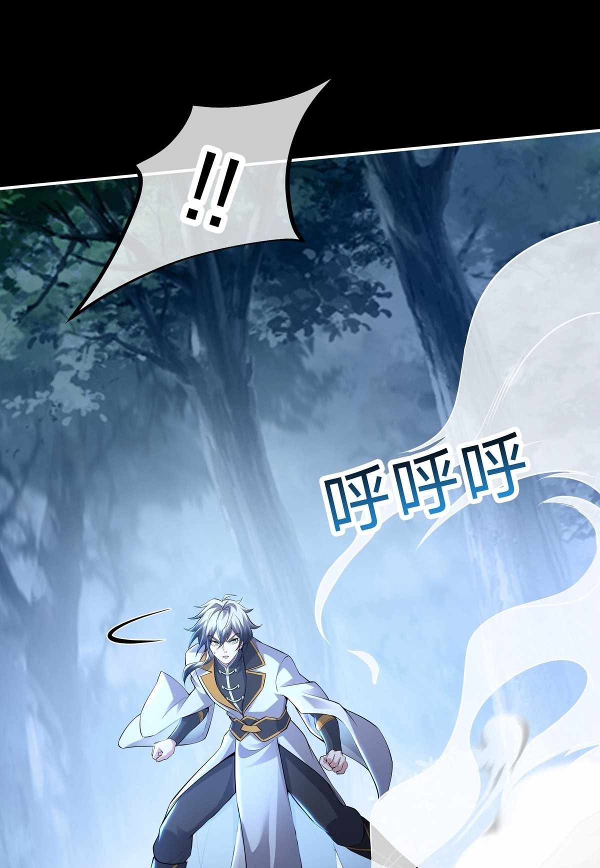 Destiny Divine Path Chapter 10 42